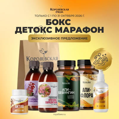 БОКС "ДЕТОКС МАРАФОН"